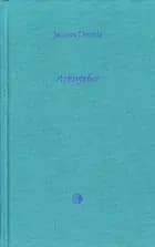 Arkivfeber